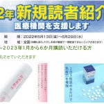 池袋 中村さんたちマルシェ